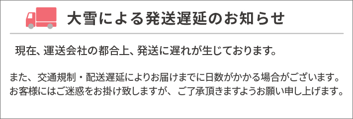 長期休業のお知らせ