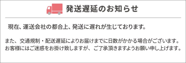 長期休業のお知らせ