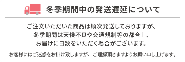 長期休業のお知らせ