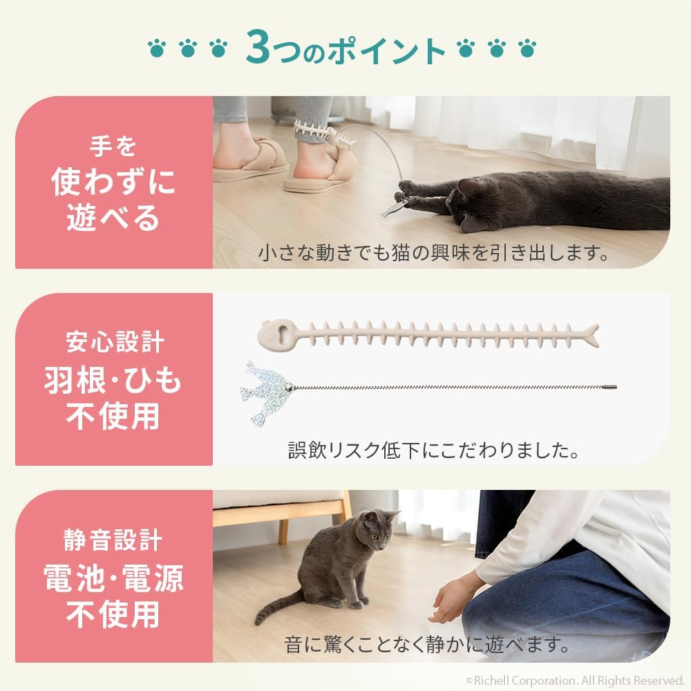 手を使わずに遊べる／羽根・ひも不使用／電池・電源不使用。ぶらりん足じゃらしの3つのポイント。