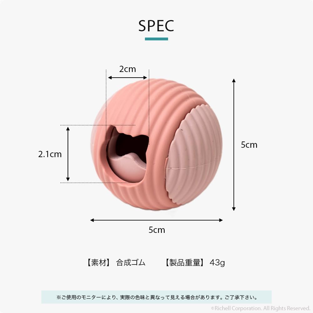 ごほうびボール サイズ図