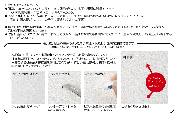 階段の上でも使える木のバリアフリーゲート | リッチェル公式ウェブショップ