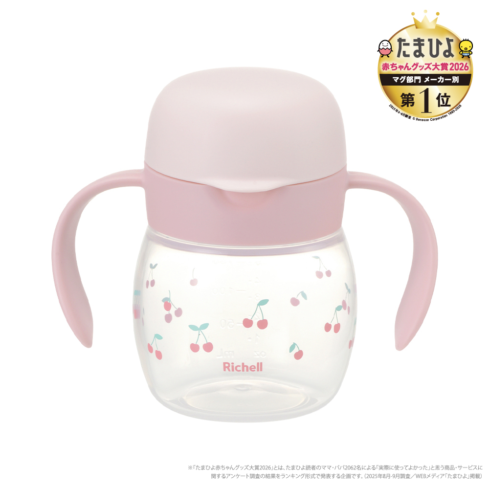 トライ のみやすいコップマグR | リッチェル公式ウェブショップ