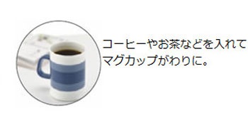 グラデカップ　コーヒーやお茶などを入れてマグカップがわりに。