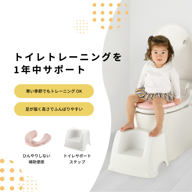 送料無料 Richell トイレサポートステップ リッチェル 人気激安 リッチェル