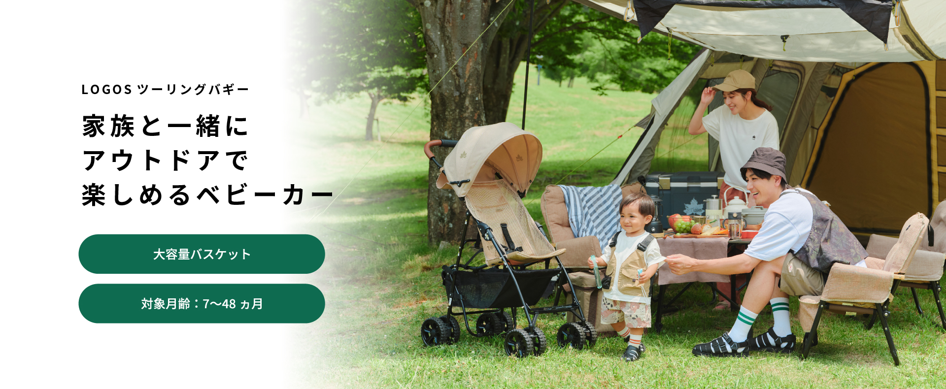 ベビー用品：LOGOS ツーリングバギー