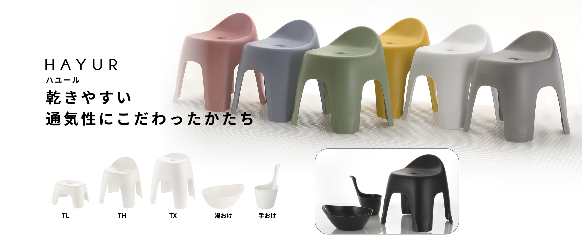 ハユール
