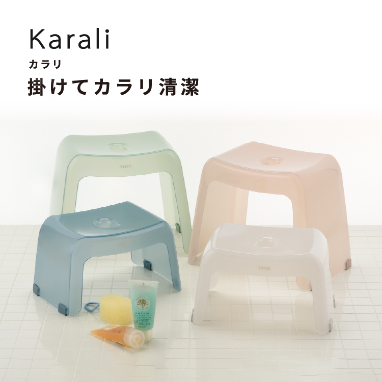 カラリ