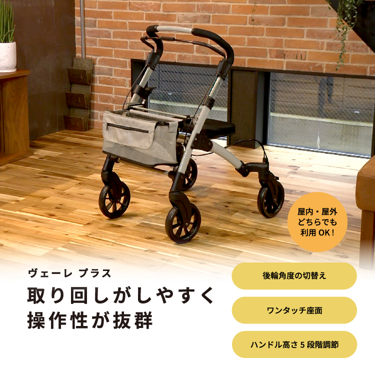 ライフケア用品 | リッチェル公式ウェブショップ