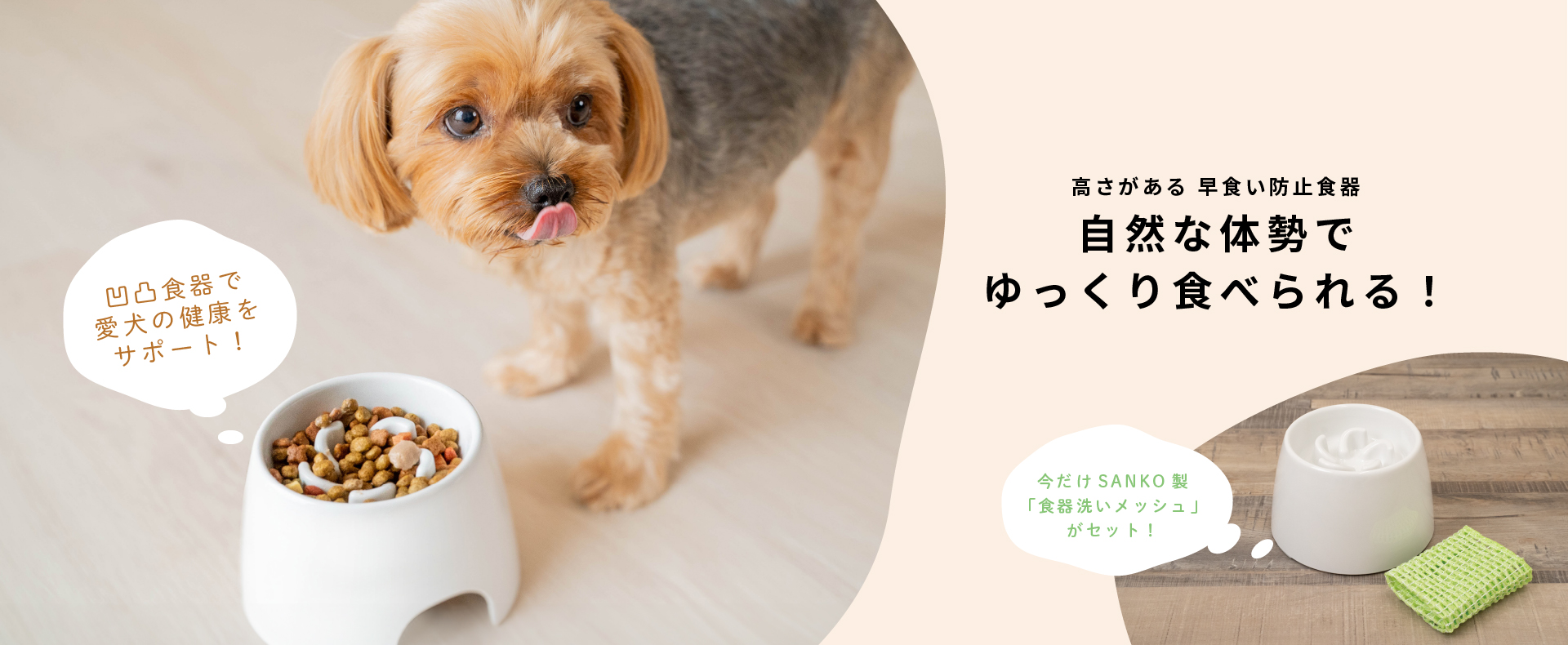 高さがある早食い防止食器