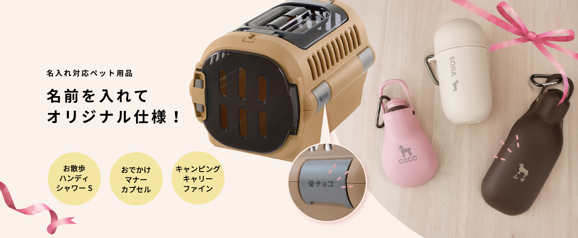 名入れ：キャンピングキャリーファイン
