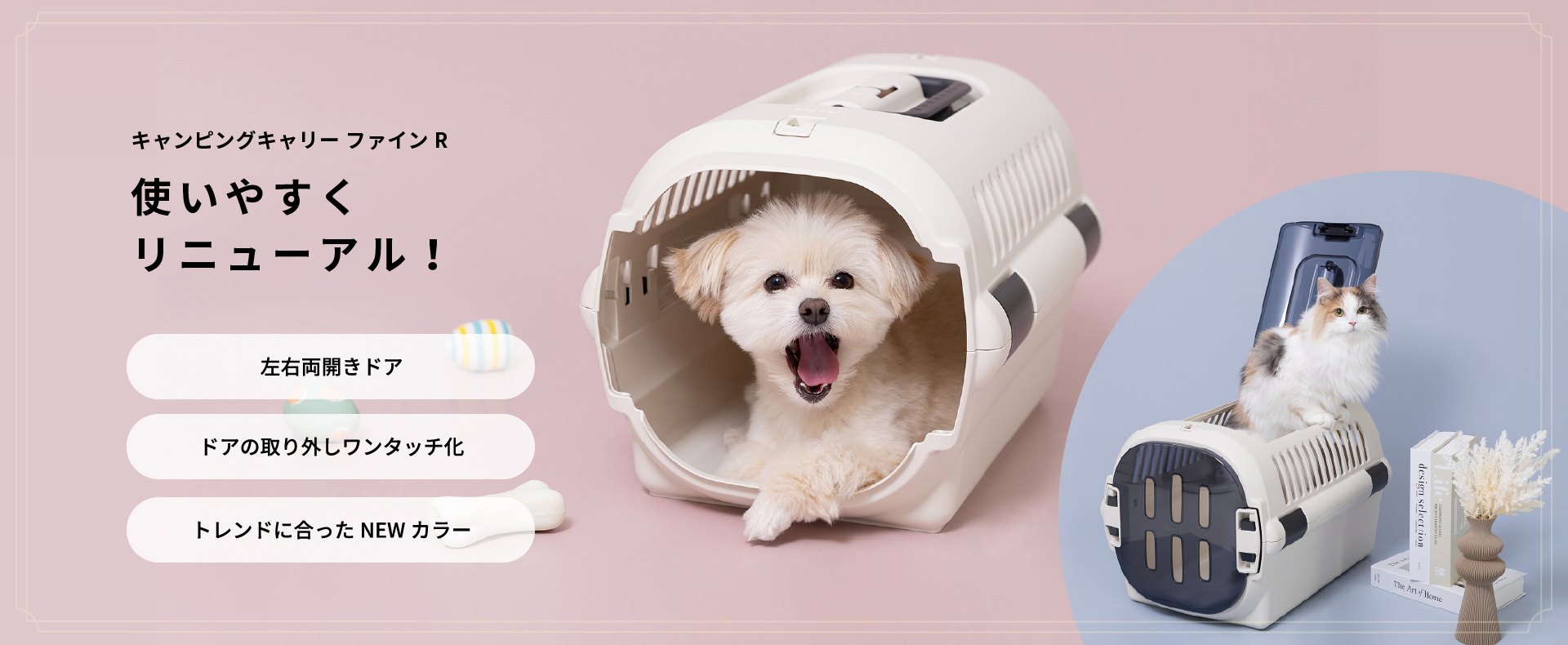 キャンピングキャリーファインR