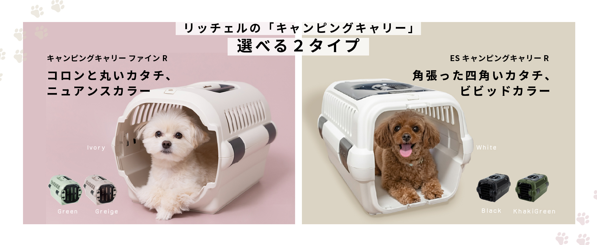 ペット用品：キャンピングキャリーR