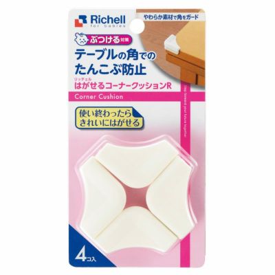 ベビーガード はがせるコーナークッションR