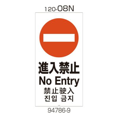 スタンドサイン 120 のぼりホルダー付 | リッチェル公式ウェブショップ