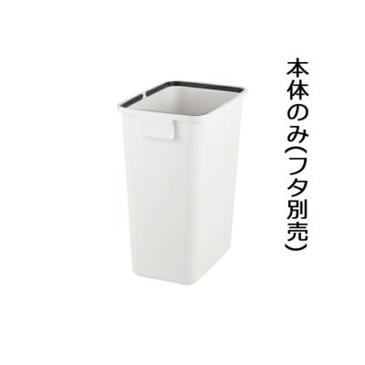 分別ユニバーサルペール 45(本体)