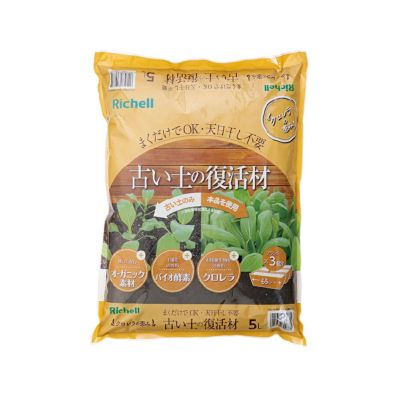 クロレラの恵みR 古い土の復活材 5L
